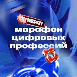 Марафон цифровых профессий