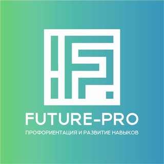 Проекты будущего. Профориентация старшеклассников.