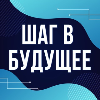Информатика ЕГЭ | Шаг в будущее