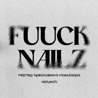 𐙚 fuuck.nailz | ногинск