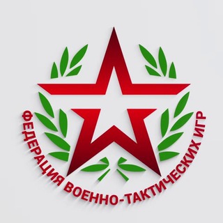 Федерация Военно-Тактических Игр (ФВТИ)