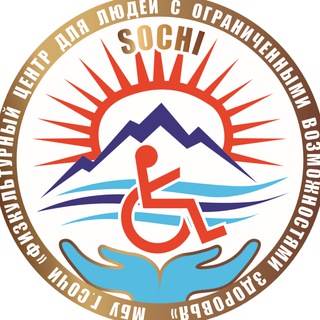МБУ г. Сочи "Физкультурный центр для людей с ограниченными возможностями здоровья"