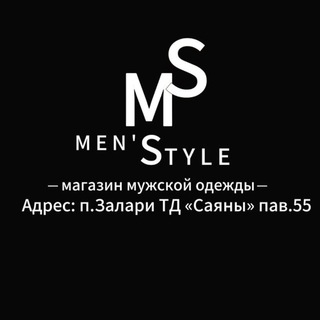 Магазин мужской одежды «MEN’S STYLE»