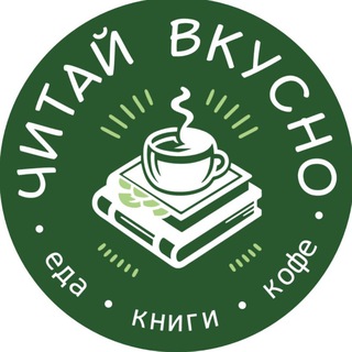 G.books. Читай Вкусно. // Джибукс