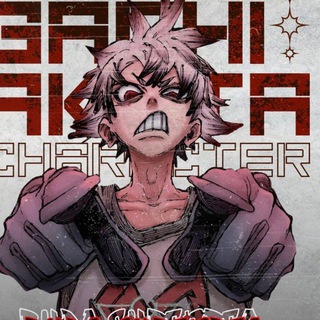 Гачиакута / Gachiakuta