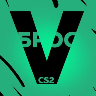 ВБРОС CS2 | Counter-Strike 2