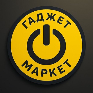 Гаджет Маркет | Туймазы пр. Ленина д.10 | Октябрьский пр. Ленина д.23