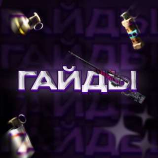 Твитч Info 😎