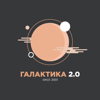 Галактика 2.0