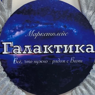 "Галактика" - оптовый центр г. Богучар