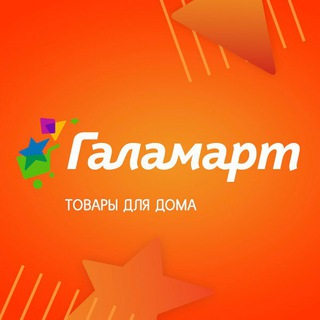 Галамарт ТЦ Юла