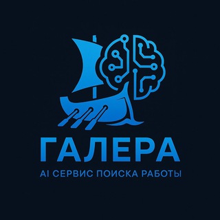 Galera - поиск лучших вакансий в рунете