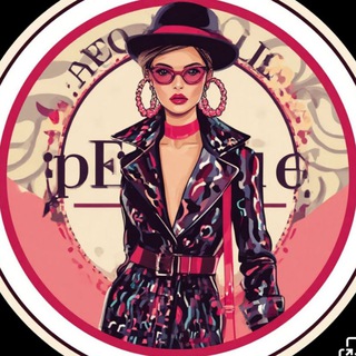 !Мода и стиль