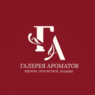 ♠️Галерея Ароматов♠️