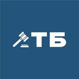 Трибунал букмекера