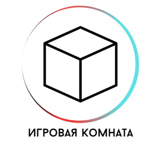 Игровая комната