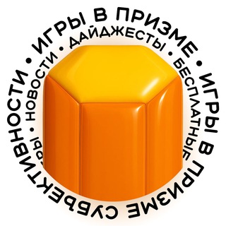 Игры в призме субъективности