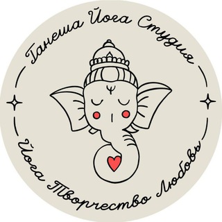 Йога Подольск студия Ганеша