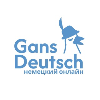 Gans Deutsch!