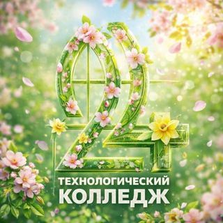 ГАПОУ ТК № 24