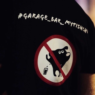 Бар «Гараж»