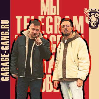 GG / Garage Gang