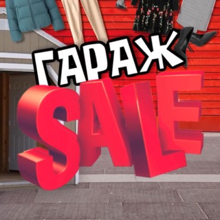 Гаражсейл Kosmos