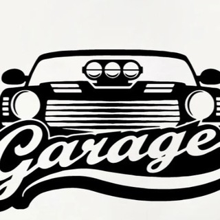 Гаражные страсти