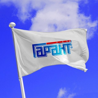 «Гарант-Плюс»