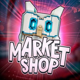 MARKET SHOP Лучшие среди лучших!