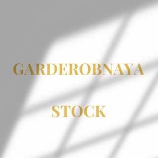 Stock GARDEROBNAYA