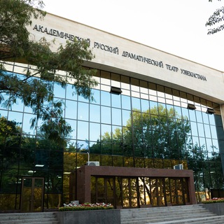 Государственный академический русский драматический театр Узбекистана (gardtuzbekistana)