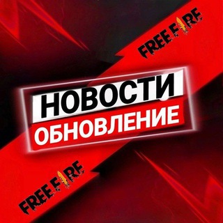 Free Fire News CIS