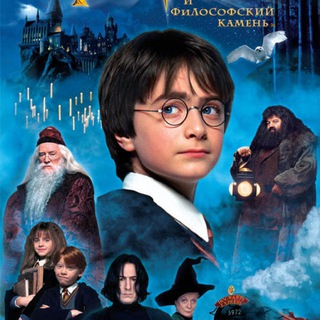 Гарри Поттер