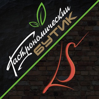 Гастрономический бутик