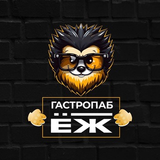 Гастро-паб "Ёж" | Новости