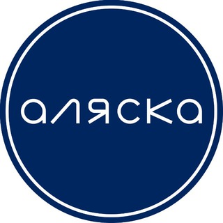 Гастробар «Аляска»