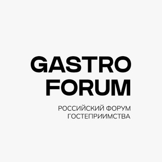 Gastro Forum 2025