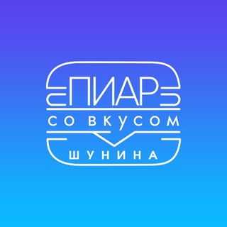 Пиар со вкусом