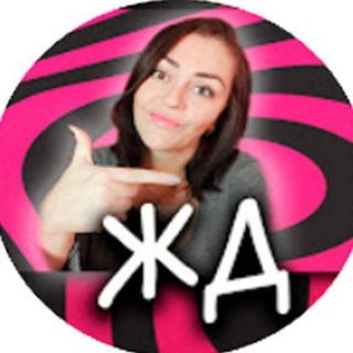 ЖЕНСКОЕ ДЕЛО