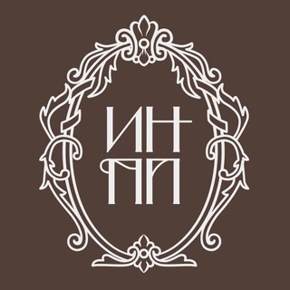 ИНПП. Обучение. Супервизия. Продвижение