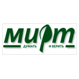 "Мирт" 📚