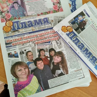 Газета "Пламя всегда с вами" Одесский район