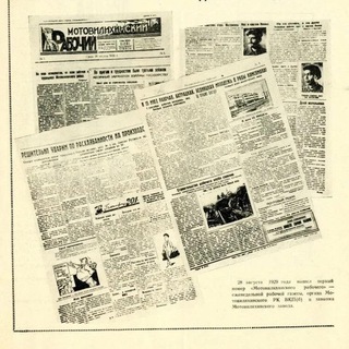 Записки прошлого