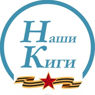 Башкирия Наши КИГИ
