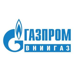 Газпром ВНИИГАЗ