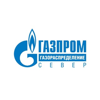 Газпром газораспределение Север