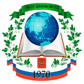 Школа №113 Москва