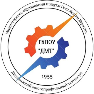 ГБПОУ "Джидинский многопрофильный техникум"