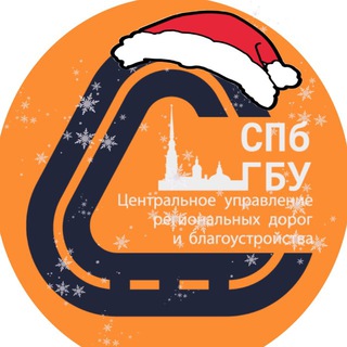 СПб ГБУ «Центр»